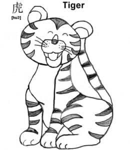 谁是最凶猛的喵星人？11张可爱的小老虎卡通涂色简笔画