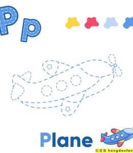 P is for plane！10张彩色描红英文字母练习题免费下载